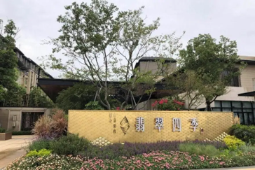 苏州万科翡翠四季
