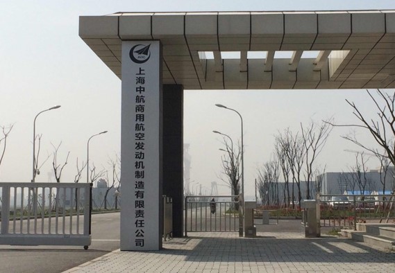 上海中航商飞集团
