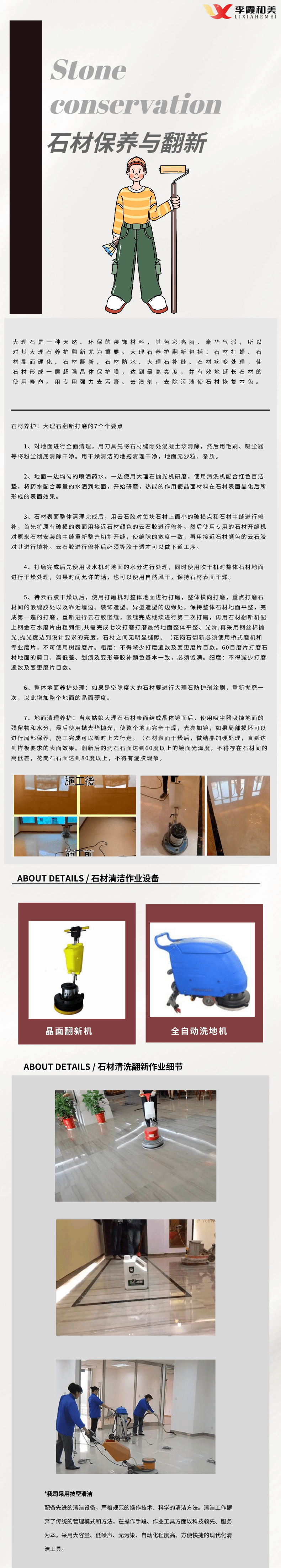 石材翻新889.png