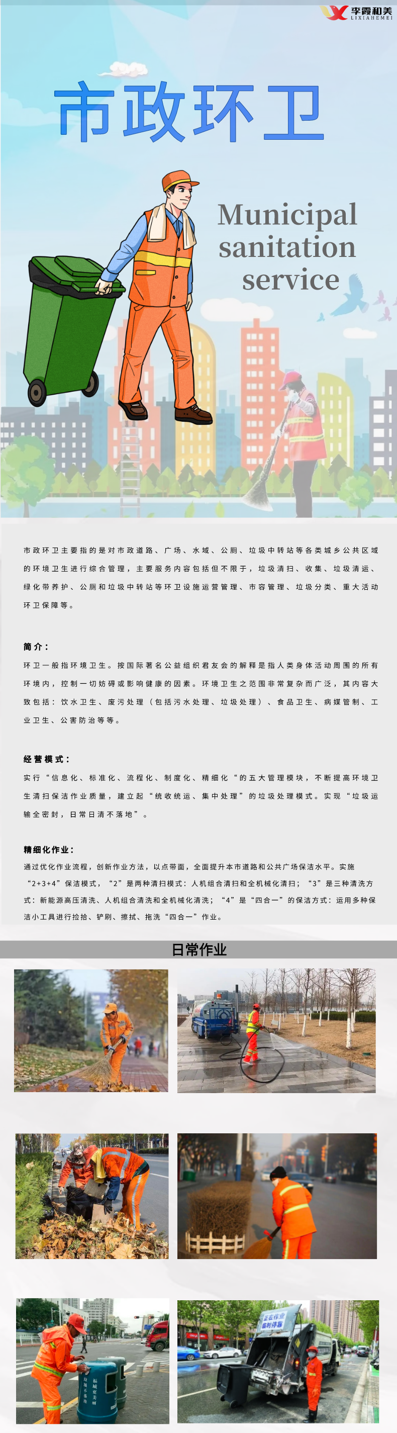 环卫00000.png